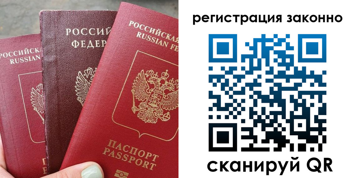 прописка 2025 в Щиграх