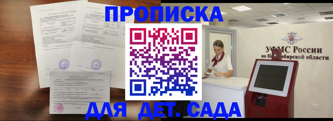 прописка в квартире в Щиграх