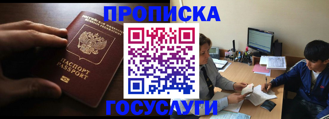 миграционный учет в Щиграх
