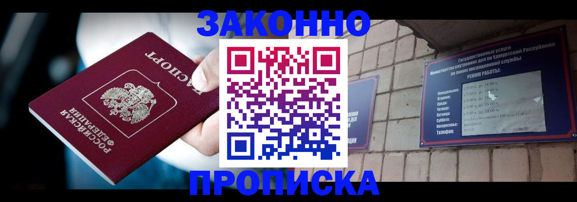 временная регистрация для школы в Щиграх