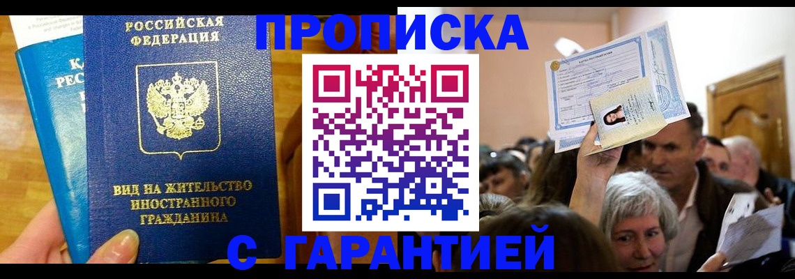 временная регистрация в квартире в Щиграх