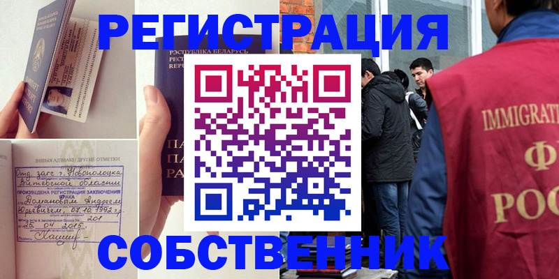 пропишу в квартире в Щиграх