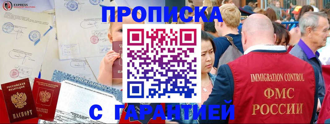 временная регистрация собственник в Щиграх