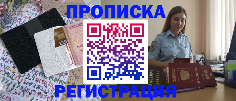 временная регистрация 2025 в Щиграх