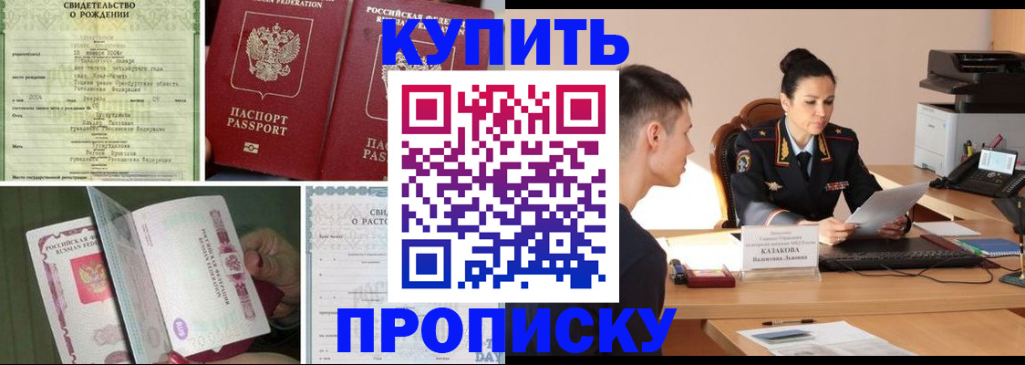 найти адрес прописки в Щиграх